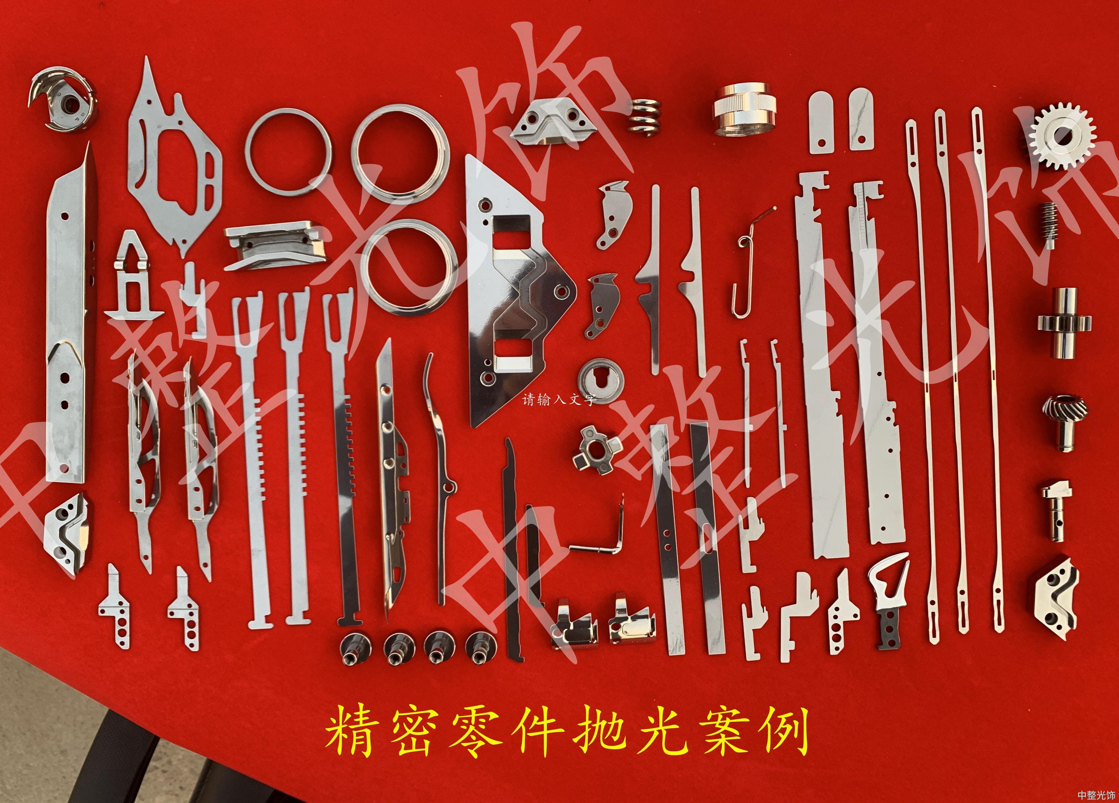 不銹鋼綜絲綜片拋光案例.jpg 不銹鋼綜絲綜片拋光案例.jpg